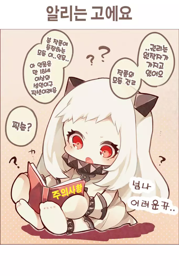 KyourakuMoumoku Weekend | 향락맹목 위크엔드