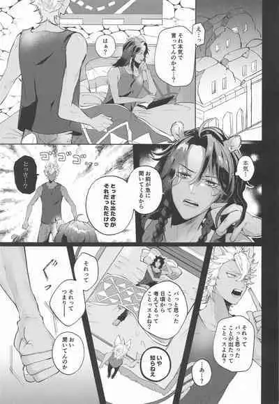 Kanchigai Over Run!! - over run from a misunderstanding