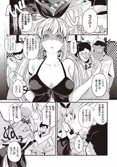 Kanojo wa Romance o Motomenai