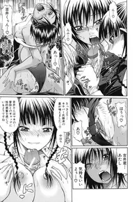 [Ozaken] Sakaru Otome