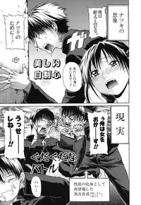 [Ozaken] Sakaru Otome