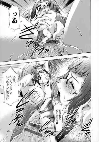 Saimin-jutsu de me Dorei o Teniireru Houhou Kanzenhan