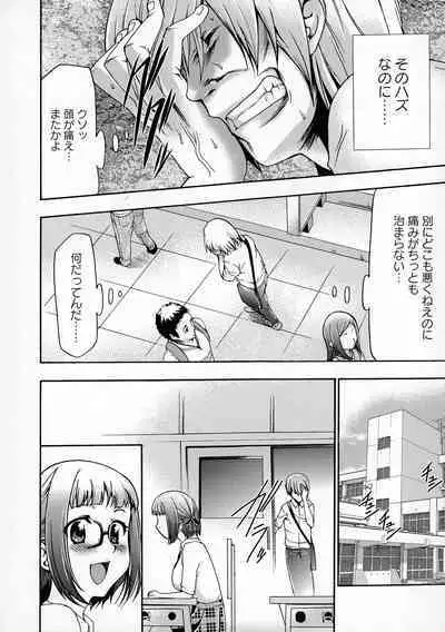 Saimin-jutsu de me Dorei o Teniireru Houhou Kanzenhan