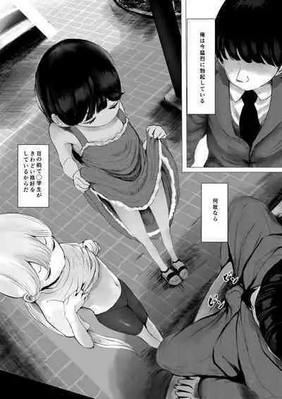 Aori Joshi L-hen Sono 1: Mesugaki o Wakaraseyou to shitara Gyaku ni Wakarasareta Hanashi