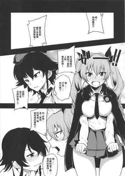 Raise wa Duce no Otouto ni Naritai | 下輩子要成為領袖的弟弟