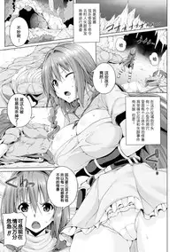 [FCT] Monster Master Nina Ch. 2 [Chinese] [八十万禁书教头汉化] [Digital]