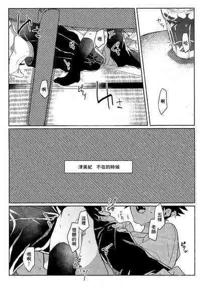 Immoralist丨背德者
