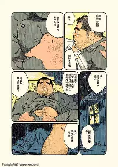 Aru otoko no kioku