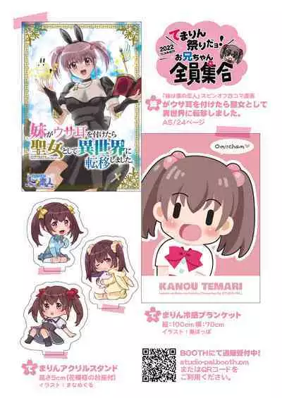 [STUDIO PAL (Nanno Koto)] Imouto wa Boku no Koibito ~Onii-chan ga Shinpai Hen~ [Digital]