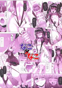 (C94) [C.R's NEST (CR)] Nako × Nako (SNK Heroines) [Chinese] [無邪気漢化組]