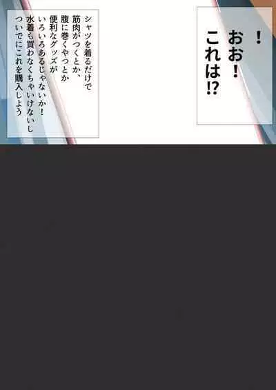 Joshi Kousei na Osananajimi to Natsu no Pool de Lucky Sukebe Manga Enshutsuban