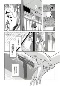 (C83) [Mashira Dou (Mashiraga Aki)] Riku-Gyo [Chinese] [漢化組漢化組×Foxglove]