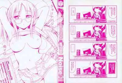 Short Pants to Iroiro Ch.1-4