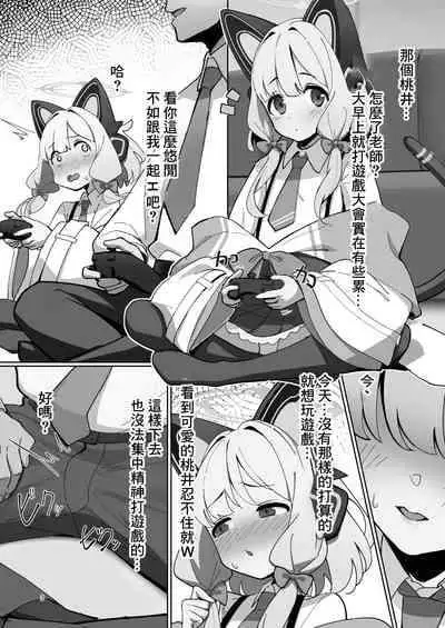 [人生サボり部 (無水エタノール)] ブルアカのエッチな本2 (ブルーアーカイブ) [DL版][中国翻译]