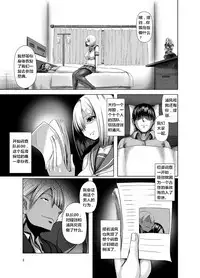 [Yakinasu Teishoku (EggplantEX)] Inyoku Kaika (Kantai Collection -KanColle-) [Chinese] [村长个人汉化] [Digital]