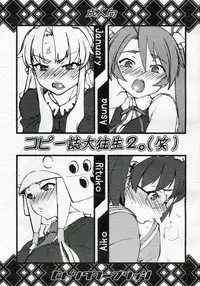 (SC35) [Hitori Tower Bridge (Hakkyou Daioujou)] Copy Shi Daioujou 2. (Warai) (Various)