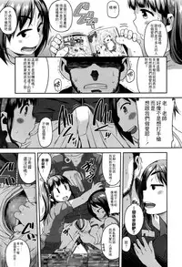[Chiguchi Miri] Eromanga Check ga Tomaranai (COMIC LO 2016-07) [Chinese] [4K漢化組]