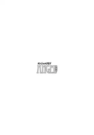 ANGEL 倶楽部 2020年9月号