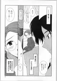 [Shizuku Terasaka & Kobato Takahashi] edel frau (Shirley + Emma)