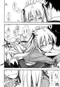 (C86) [ANGYADOW (Shikei)] Alisa Ijiri (The Legend of Heroes: Sen no Kiseki) [Chinese] [脸肿汉化组]