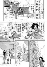 [Daily Bridge (Hiiragi Yutaka)] Hiyorigeta [Chinese] [想抱雷妈汉化组×补丁布丁汉化组E] [Digital]