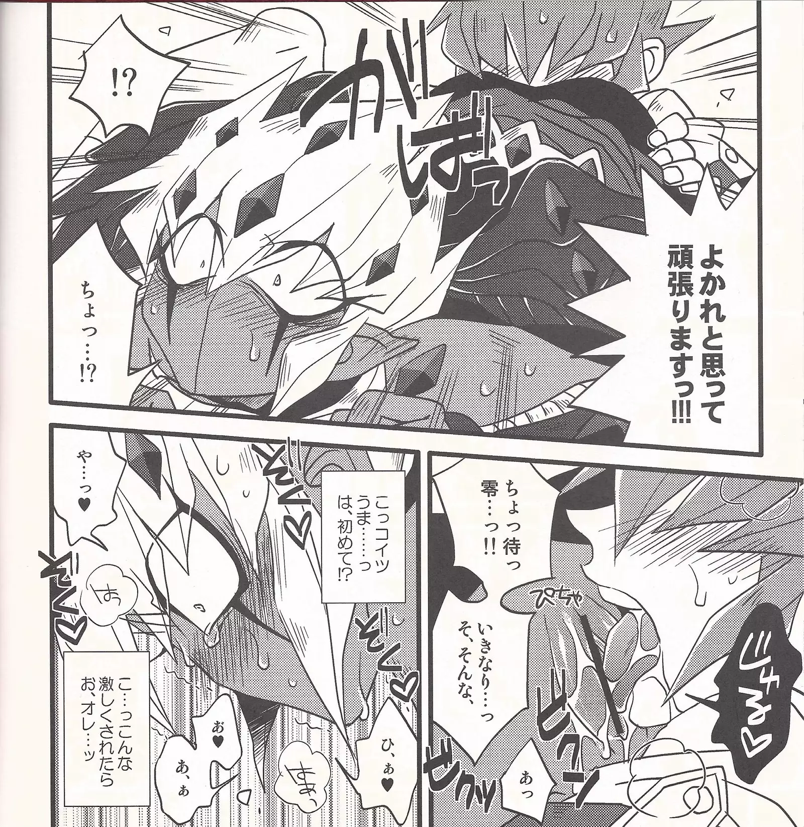 Pajama Party in the Starry Heaven