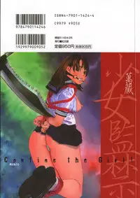[Manzou] Shoujo Kankin - Confine The Girl!