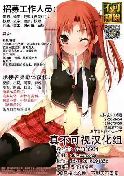 [陰謀の帝国 (印カ・オブ・ザ・デッド)] 蝶子V-実質両想いの幼馴染がぽっと出同期の夜這いで寝取られるのを視て射精する-[逃亡者×真不可视汉化组]