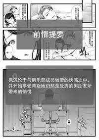 [Blitzkrieg (Denchi)] Hajimete no Netorare Maso-ka Choukyou 2 ~Maso-ka Keikaku Hen~ [Chinese]