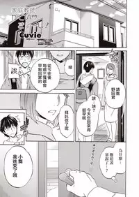 [Cuvie] Kateikyoshi (COMIC Penguin Club Sanzokuban 2018-01) [Chinese] [夢之行蹤漢化組] [Digital]