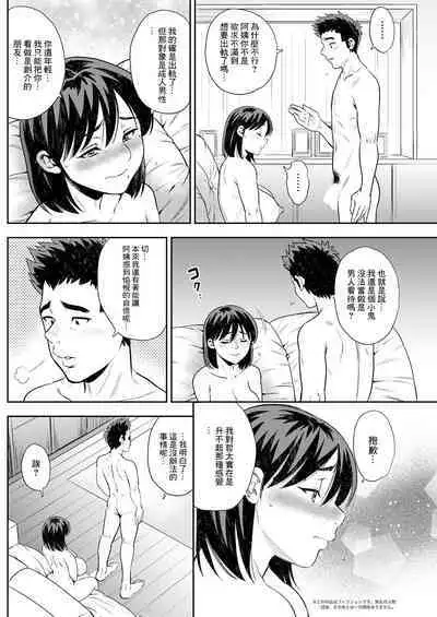 Shinyuu no Haha wa Boku no Iinari Kouhen