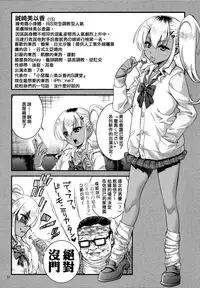 (C87) [Tamago no Kara (Shiroo)] Otokonoko AV Catalog [Chinese] [刷牙子汉化]