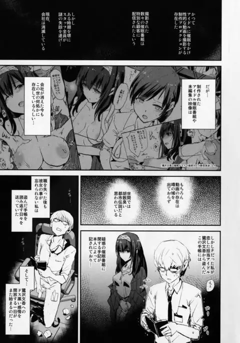 Sagisawa Fumika no Saimin Dosukebe Kansoubun With Nitta Minami Outtake + Omake Paper