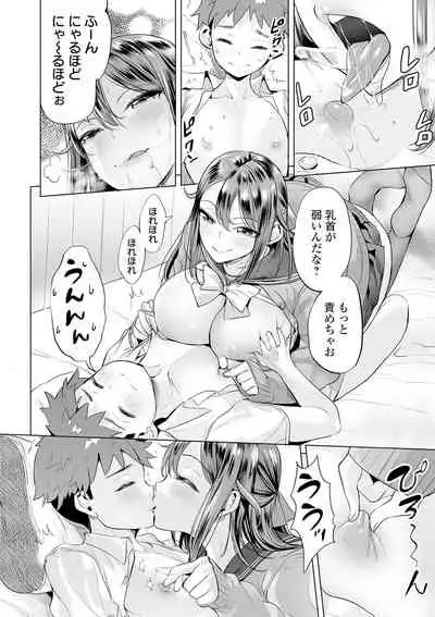 Mama mi ~ ya - gakko de ya ro!－