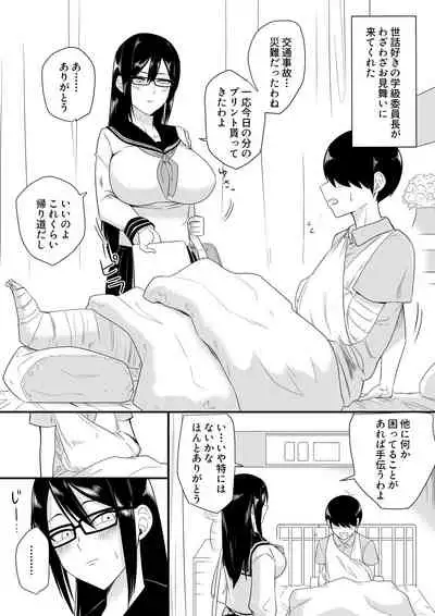 [Makosyo] Sewazuki na Kyonyuu Gakkyuu Iinchou