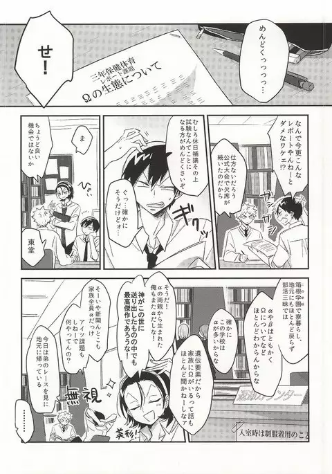 君にキュン!
