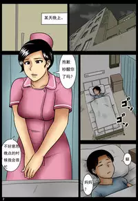 [Mikan Dou] Kanbyou [Chinese] [盲流个人汉化]