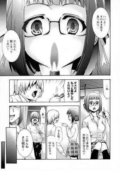 Saimin-jutsu de me Dorei o Teniireru Houhou Kanzenhan