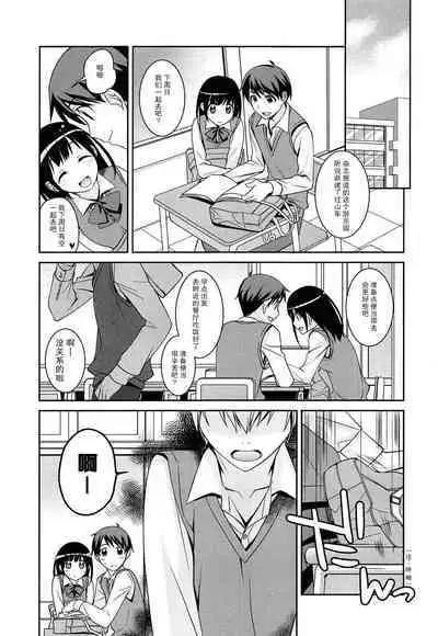 似たもの同士の五十步百步 | 绝配情侣 五十步笑百步