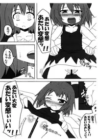 [ウソツキハウス] 神は言っている、この本にレミリアは登場しないと