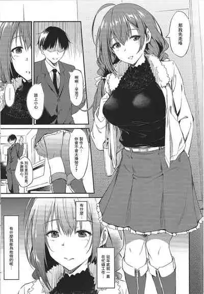 Chiyuki-san no Yasashii Shasei Kanri | 千雪小姐的溫柔射精管理