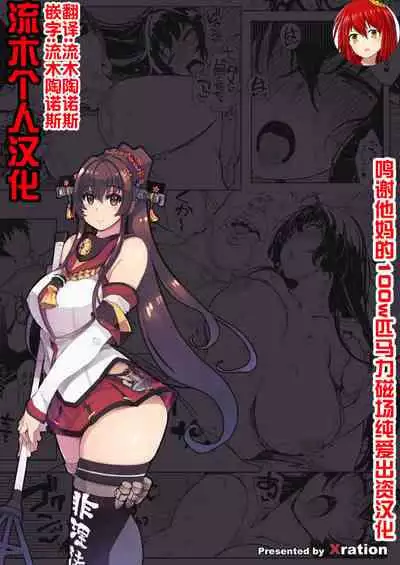 [Xration (mil)] Hishokan Kashima no Houkokusho 4 (Kantai Collection -KanColle-) [Chinese] [流木个人汉化] [Digital]