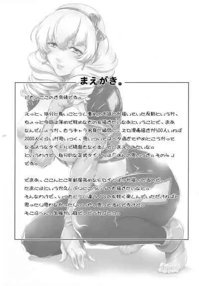 Ninomiya Takahi no Koukotsu