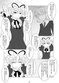 (Kouroumu 4) [Calm of Moon River (Tsukinagi Hijiri)] Tsuki Ryokou no Omiyage (Touhou Project)