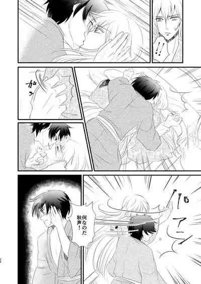 Nandomeka no Shoujiki