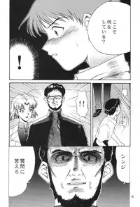 (C54) [Chimatsuriya Honpo (Asanagi Aoi)] EVANGELIUM AETERNITATIS Eien Fukuinsho i (Neon Genesis Evangelion)