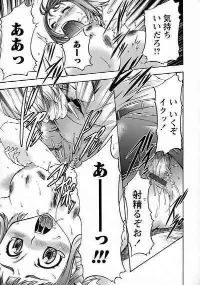 Saimin-jutsu de me Dorei o Teniireru Houhou Kanzenhan