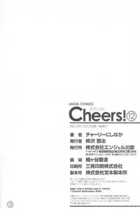 [Charlie Nishinaka] Cheers! 12 [English] {SaHa + TripleSevenScans}