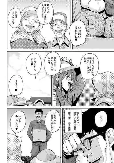 Gakuen Kounin Tanetsuke Gasshuku