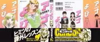 [Futamaro] Anayobi